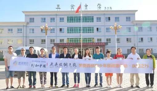 【媒體報道】“行知中國·點亮絲綢之路” 第二季光明行