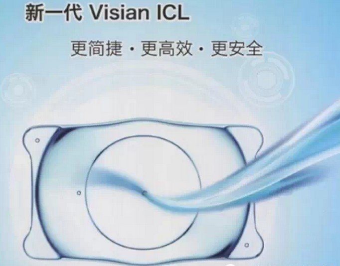 其實，高度近視手術使用的ICL晶體，不舒服還可以更換