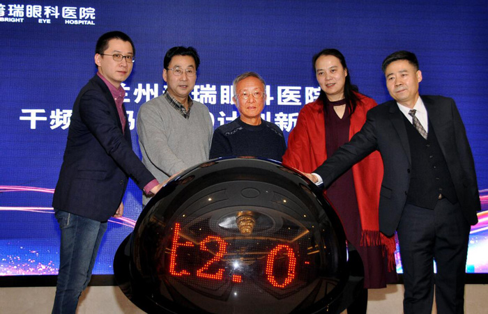 干眼中醫(yī)診療規(guī)范培訓(xùn)班暨德國千頻阿瑪仕2.0計(jì)劃新聞會
