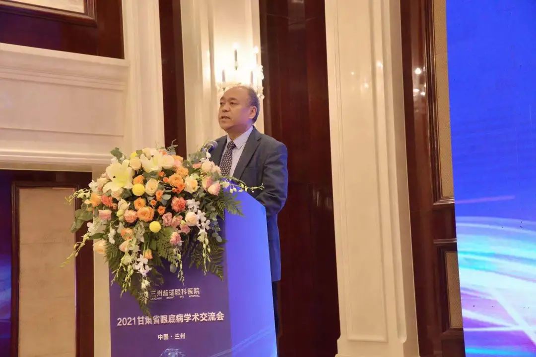 2021甘肅省眼底病學術(shù)交流會在蘭舉辦