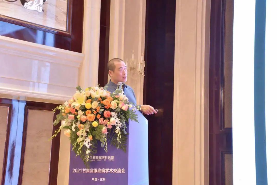 2021甘肅省眼底病學術(shù)交流會在蘭舉辦