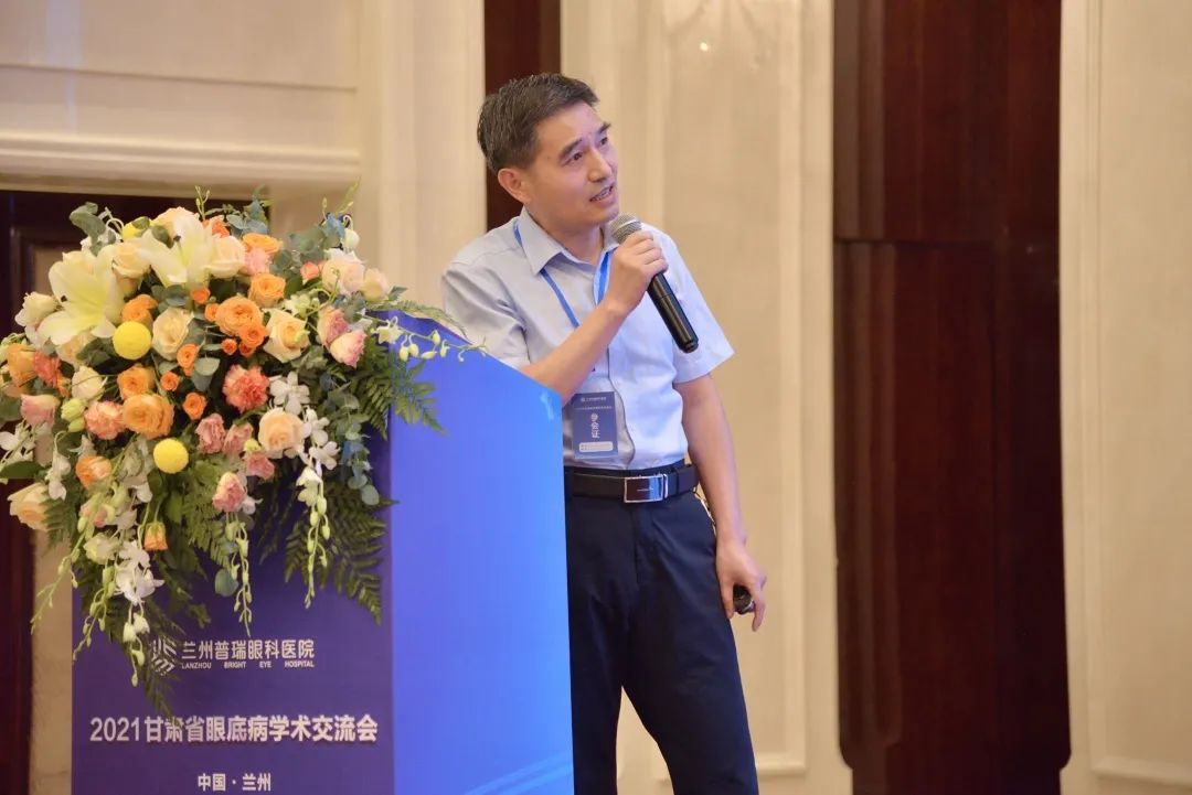 2021甘肅省眼底病學術(shù)交流會在蘭舉辦