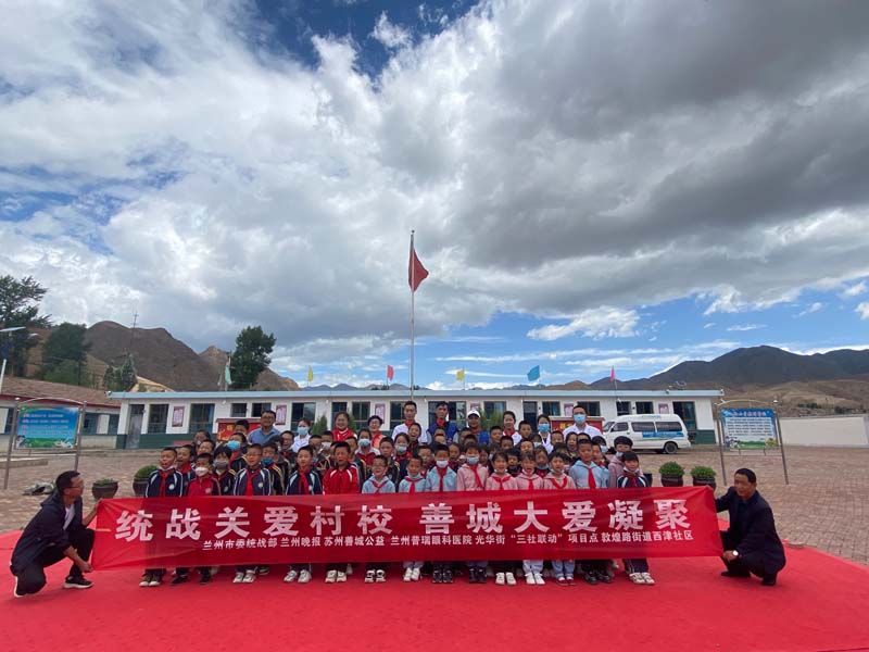 蘭州普瑞眼科醫(yī)院 明眸·新視代青少年近視防控公益行動