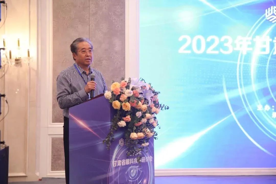 2023年甘肅省眼科疾病研討會在蘭舉辦
