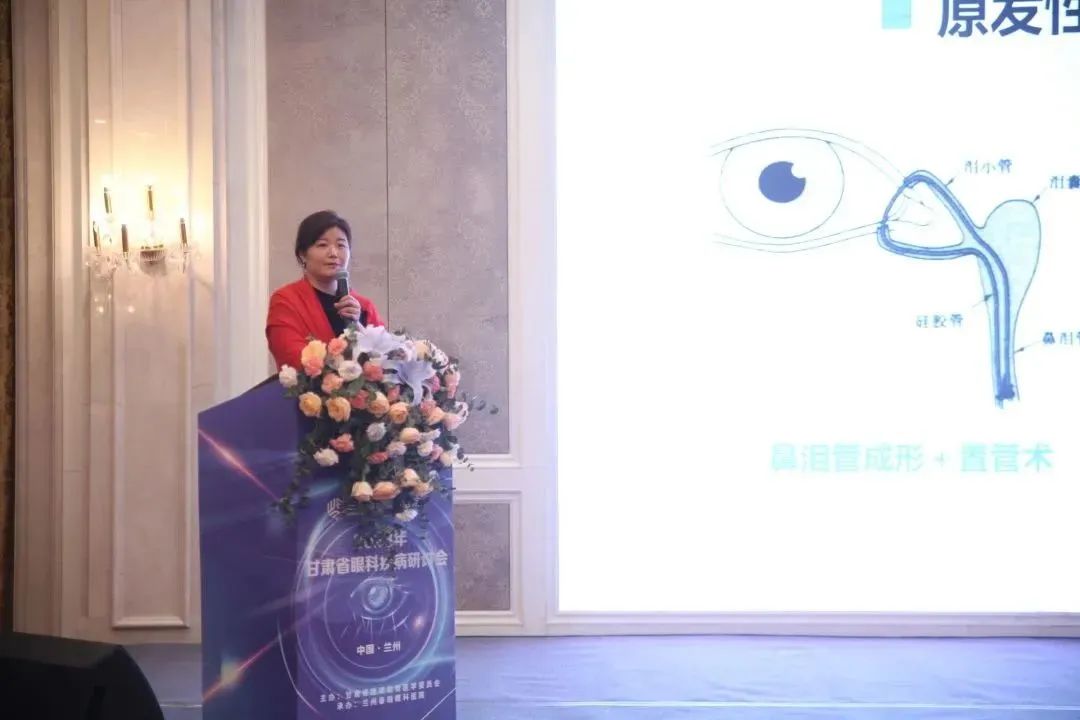 2023年甘肅省眼科疾病研討會在蘭舉辦