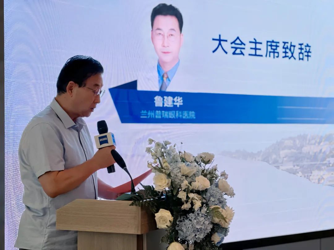 普瑞眼科丨無(wú)散視界·有效屈光白內(nèi)障論壇在蘭舉辦