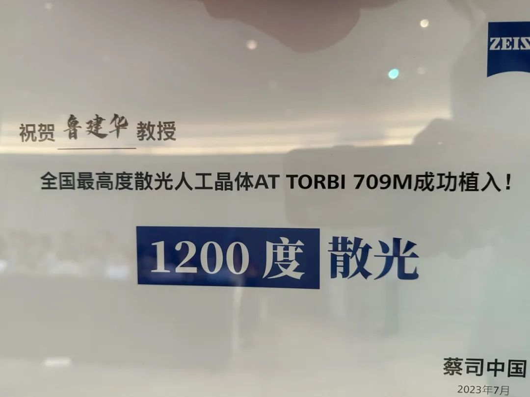普瑞眼科丨無(wú)散視界·有效屈光白內(nèi)障論壇在蘭舉辦