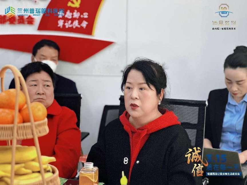 蘭州普瑞眼科醫(yī)院鉑晶甄選讓愛點亮生活座談會