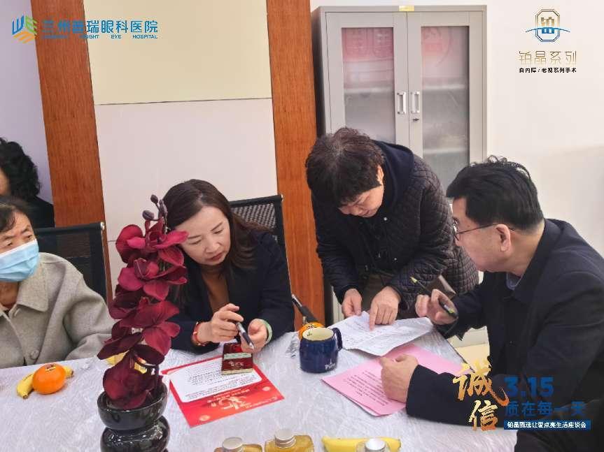 蘭州普瑞眼科醫(yī)院鉑晶甄選讓愛點亮生活座談會