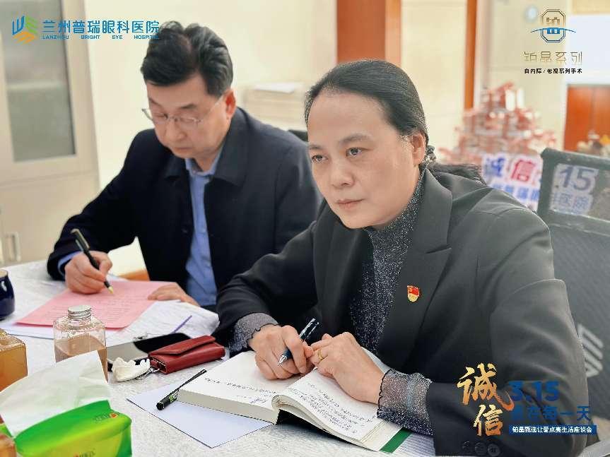 蘭州普瑞眼科醫(yī)院鉑晶甄選讓愛點亮生活座談會