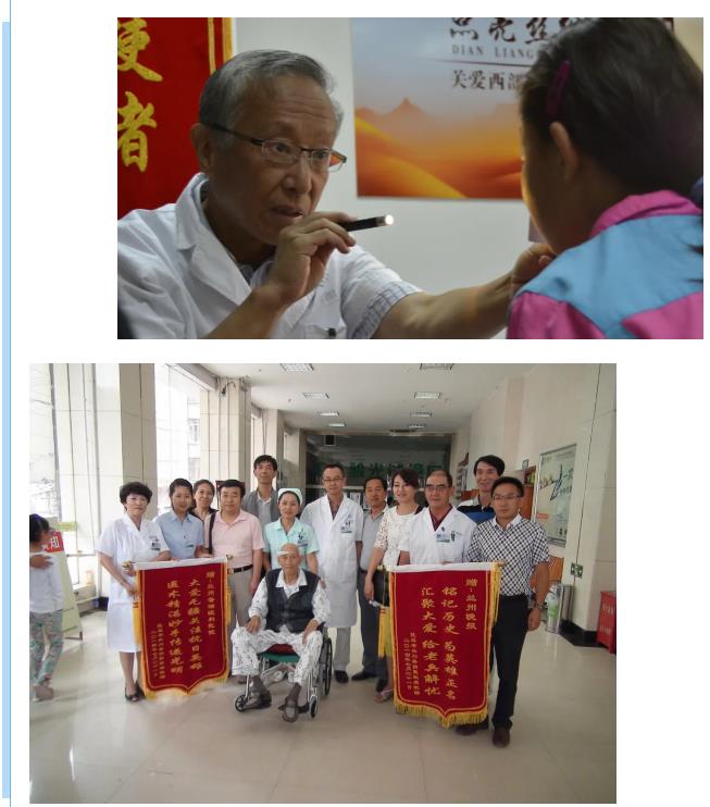 蘭州普瑞眼科醫(yī)院19周年慶 櫛風(fēng)沐雨 篤行致遠(yuǎn)