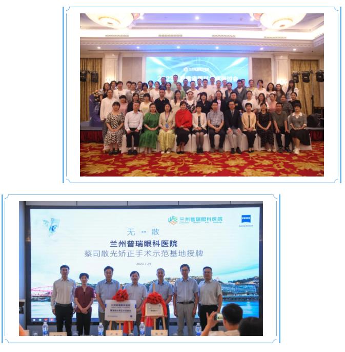 蘭州普瑞眼科醫(yī)院19周年慶 櫛風(fēng)沐雨 篤行致遠(yuǎn)