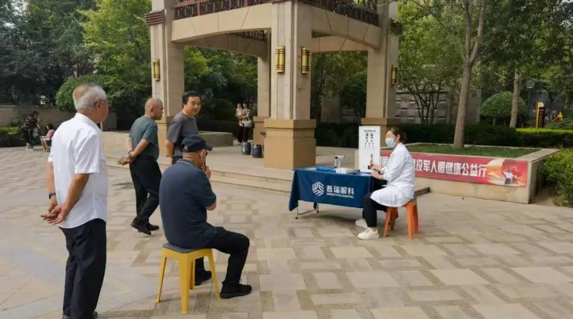 關愛退役軍人眼健康，蘭州普瑞眼科醫(yī)院光明行
