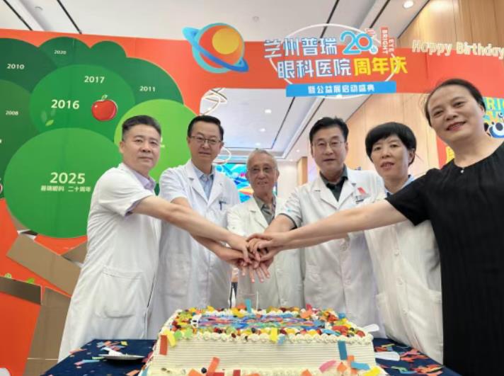 “正冠撥穗 青春普瑞” 普瑞眼科20周年院慶啟幕