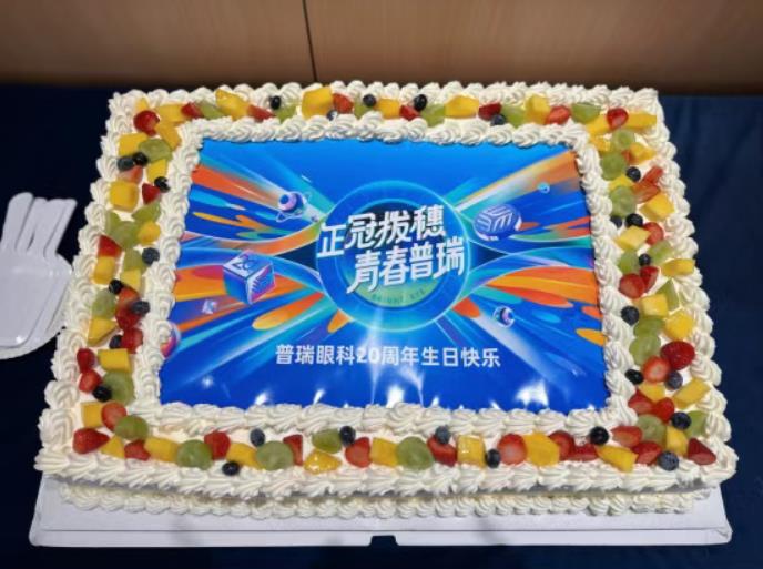 “正冠撥穗 青春普瑞” 普瑞眼科20周年院慶啟幕
